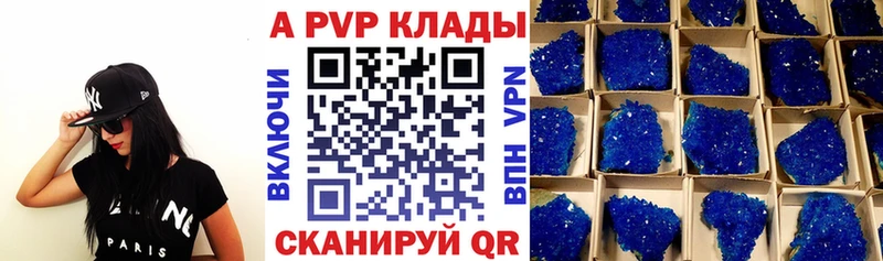 Купить  Элиста  Альфа ПВП VHQ 