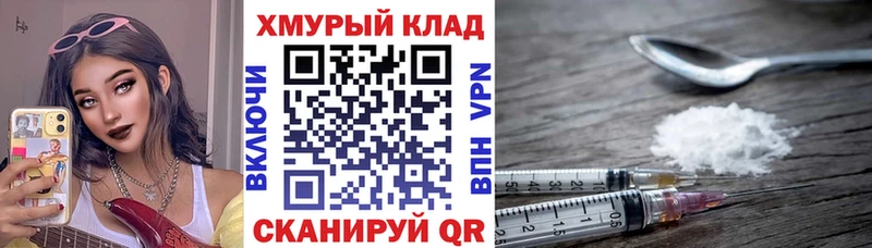 Купить закладки  Элиста  ГЕРОИН Heroin 