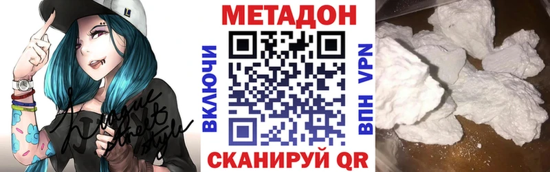 Купить где  Элиста  Метадон белоснежный 